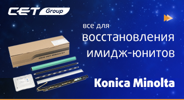 22-konica Minolta-image-unit.jpg