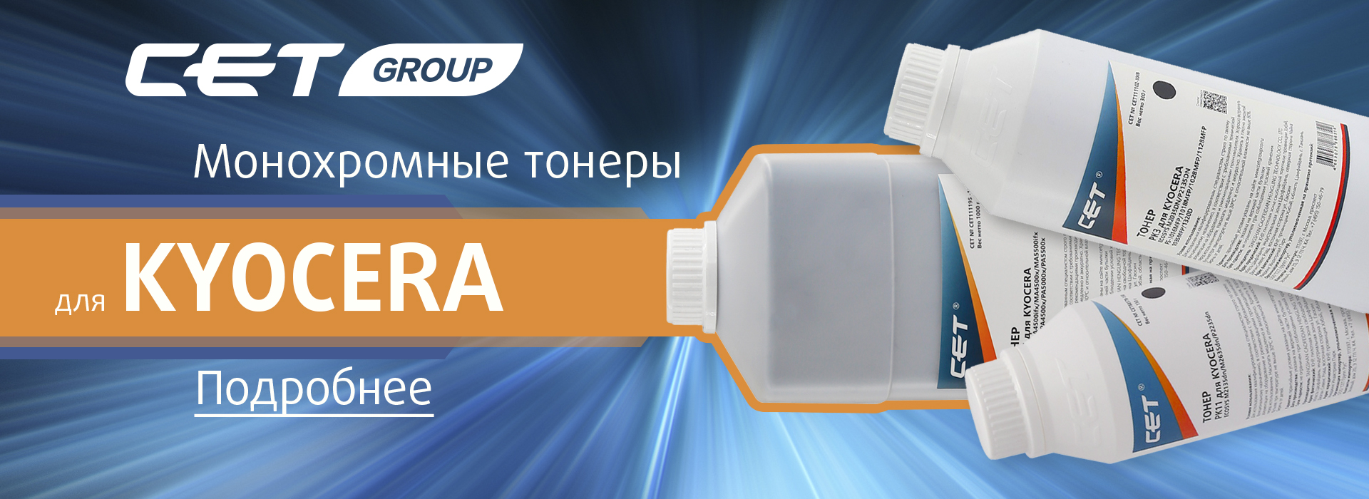 25_Banner KYOCERA_Mono.jpg
