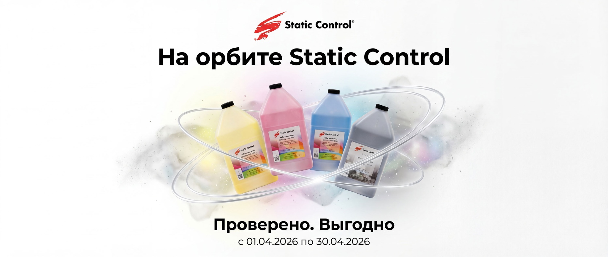 SCC-toner-april-.jpg