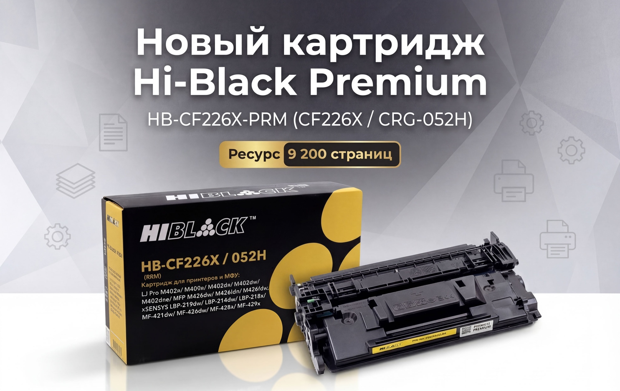 Hi-Black-Premium.jpg