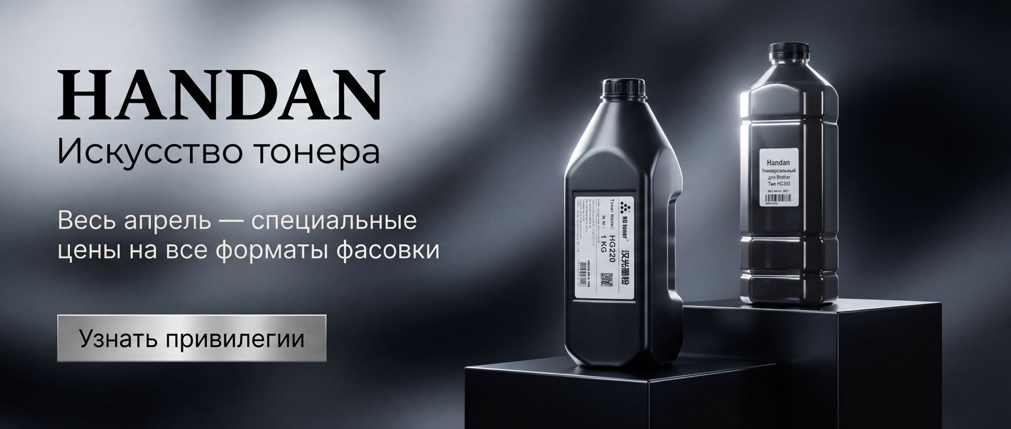 handan-toner-april-.jpg handan-toner-april-.jpg