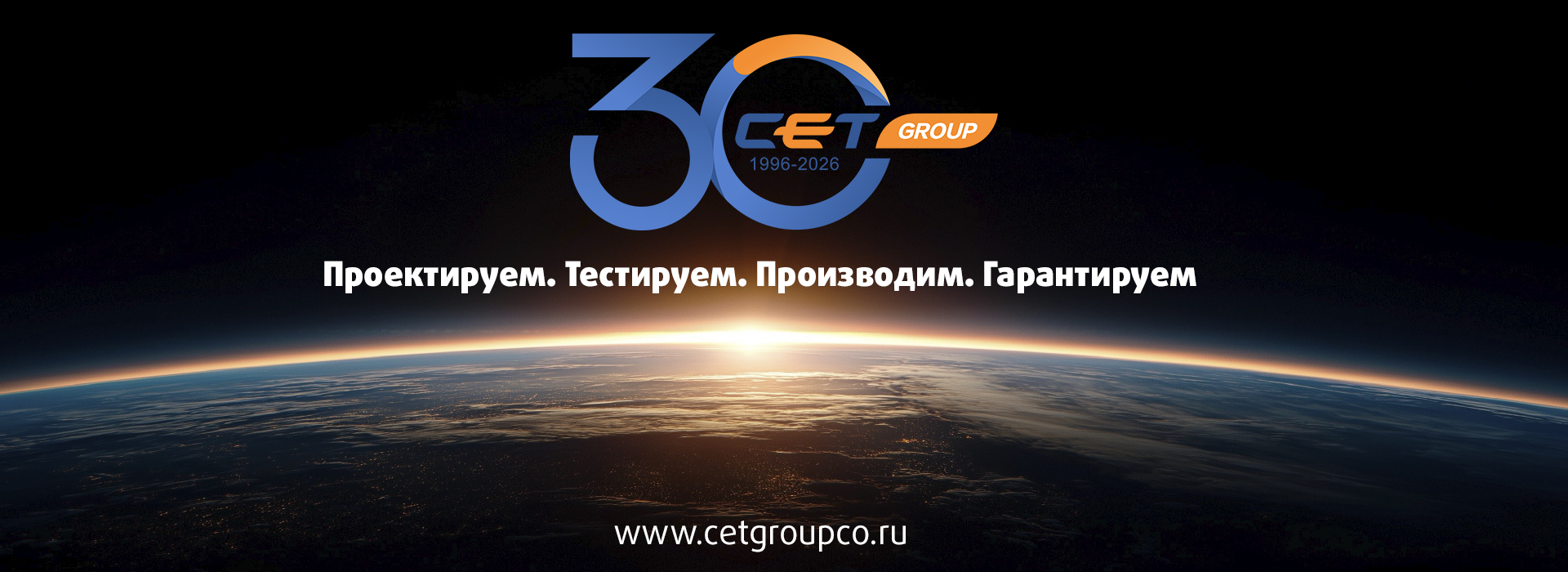CET Main -30 Years.jpg CET Main -30 Years.jpg