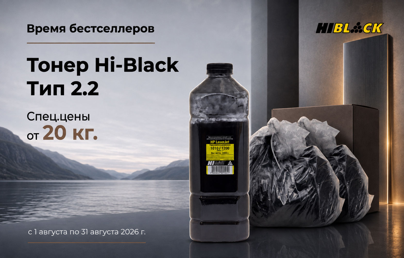 toner-hiblack-2_2-best.jpg
